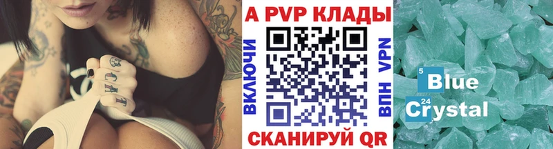 A-PVP VHQ  Гулькевичи 