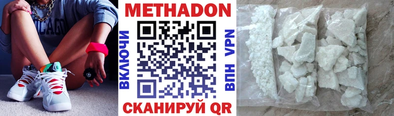 Метадон VHQ Гулькевичи