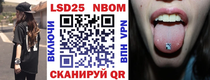 Марки N-bome 1,8мг  площадка клад  Гулькевичи 